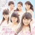 Tabidachi no Haru ga Kita (旅立ちの春が来た)  (CD+DVD A) Cover