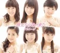 Tabidachi no Haru ga Kita (旅立ちの春が来た)  (CD Limited Edition) Cover