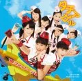 Tachiagaaru (タチアガール)  (CD+DVD A) Cover