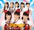 Tachiagaaru (タチアガール)  (CD Regular Edition) Cover