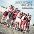 Tade Kuu Mushi mo Like it!  (タデ食う虫もLike it!) / 46-Okunen LOVE (46億年LOVE) (CD+DVD A) Cover