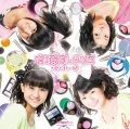Uchouten LOVE (有頂天LOVE)  (CD+DVD C) Cover