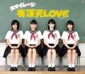 Uchouten LOVE (有頂天LOVE)  (CD Limited Edition) Cover