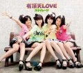Uchouten LOVE (有頂天LOVE)  (CD Regular Edition) Cover