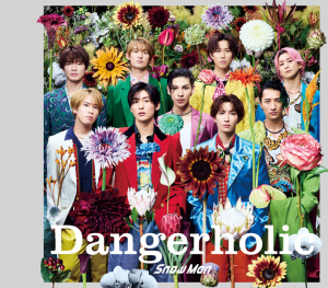 Dangerholic  Photo