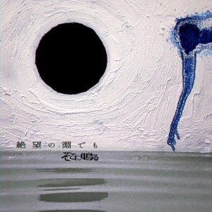 Toumei (透明)  Photo