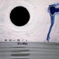 Toumei (透明) Cover
