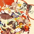 Gakuen Reversi (学園リバーシ) Cover