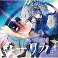 Eureka (ユーリカ) (CD+DVD B) Cover