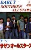 Early Southern All Stars (アーリー・サザンオールスターズ)  (Cassette) Cover