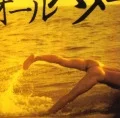 Enoshima  (江ノ島)  (SOUTHERN ALL STARS GOLDEN HITS MEDLEY) (Cassette) Cover
