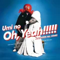 Umi no Oh, Yeah!! (海のOh, Yeah!!) (2CD Regular Edition) Cover
