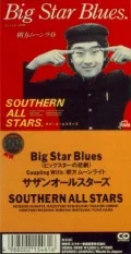 Big Star no Higeki (ビッグスターの悲劇) (8cm CD) Cover
