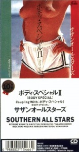BODY SPECIAL II (ボディ・スペシャルII)  Photo