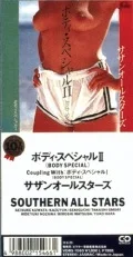 BODY SPECIAL II (ボディ・スペシャルII)  (8cm CD) Cover
