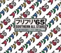 Furi Furi '65 (フリフリ'65) (CD 2005 Reissue) Cover