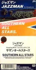 JAZZ MAN (ジャズマン)  (8cm CD) Cover