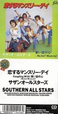 Koisuru Monthly Day (恋するマンスリー・デイ) (8cm CD) Cover