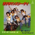 Koisuru Monthly Day (恋するマンスリー・デイ) (CD 2005 Reissue) Cover