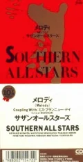 Melody (メロディ)  (8cm CD) Cover