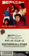 Namida no Avenue (涙のアベニュー) (8cm CD) Cover