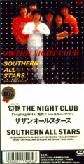Nijiiro THE NIGHT CLUB (匂艶 THE NIGHT CLUB) (8cm CD) Cover