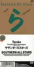 Tarako (8cm CD) Cover