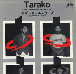 Tarako  Photo