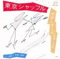 Tokyo Shuffle (東京シャッフル)  (CD 2005 Reissue) Cover