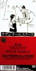 Ya Ya (Ano Toki wo Wasurenai) (あの時代を忘れない)  (8cm CD) Cover