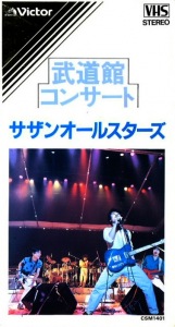 Budokan Concert (武道館コンサート)  Photo