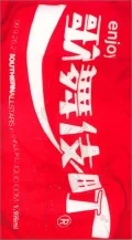 Secret Live'99 SAS Jikenbo in Kabukichou (シークレットライブ'99 SAS 事件簿 in 歌舞伎町) Cover