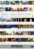 BIBLE -SPEED BEST CLIPS-  (First Press) Cover