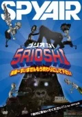 5rioshi! [Part 2 ～ Suimasen Tokyo Nametemashita] (5リオシ！[後編〜すいませんもう終わりにして下さい]) (2DVD) Cover
