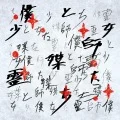 Boku to Shoujo Reibai Shitachi (僕と少女霊媒師たち) (Digital) Cover