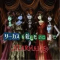 Circus wo Koroshitano wa Dareda (サーカスを殺したのは誰だ) (CD Limited Edition B) Cover
