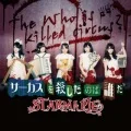 Circus wo Koroshitano wa Dareda (サーカスを殺したのは誰だ) (CD Regular Edition) Cover
