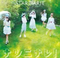 Natsuninare! (ナツニナレ！) (CD C) Cover