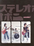 STEREOPONY – NEWCOMER PRESENTATION★08  Cover