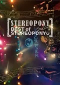 Stereopony Final Live ～BEST of STEREOPONY～ Cover