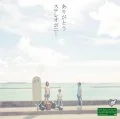 Arigatou (ありがとう)  (CD+DVD A) Cover