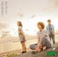 Arigatou (ありがとう)  (CD) Cover