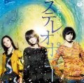 Namida no Mukou (泪のムコウ)  (Regular Edition) Cover
