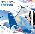 OVER DRIVE  (CD+DVD) Cover