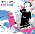 OVER DRIVE  (CD) Cover