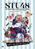 STU48 2021 Natsu Tour Uchiage? Matsuri (kari) (STU48 2021夏ツアー打ち上げ?祭(仮)) Cover
