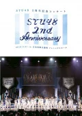 STU48 2nd Anniversary STU48 2 Shuunenkinen Concert 2019.3.31 in Hiroshima Kokusaikai Gijou (2DVD) Cover