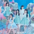 Fuyufuku ni Kigaetara (冬服に着替えたら) Cover