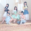 Kizutsuku Koto ga Seishun da (傷つくことが青春だ) Cover