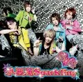 Koakuma Sparkling (小悪魔Sparkling) (CD+DVD B) Cover